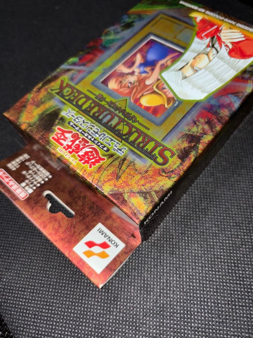 【未開封】 遊戯王OCG ストラクチャーデッキ ペガサス編 2002年 初期