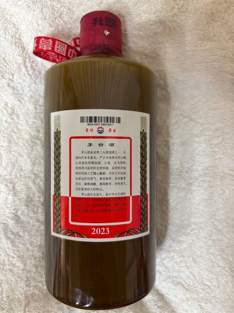 茅台酒 500ml 2023