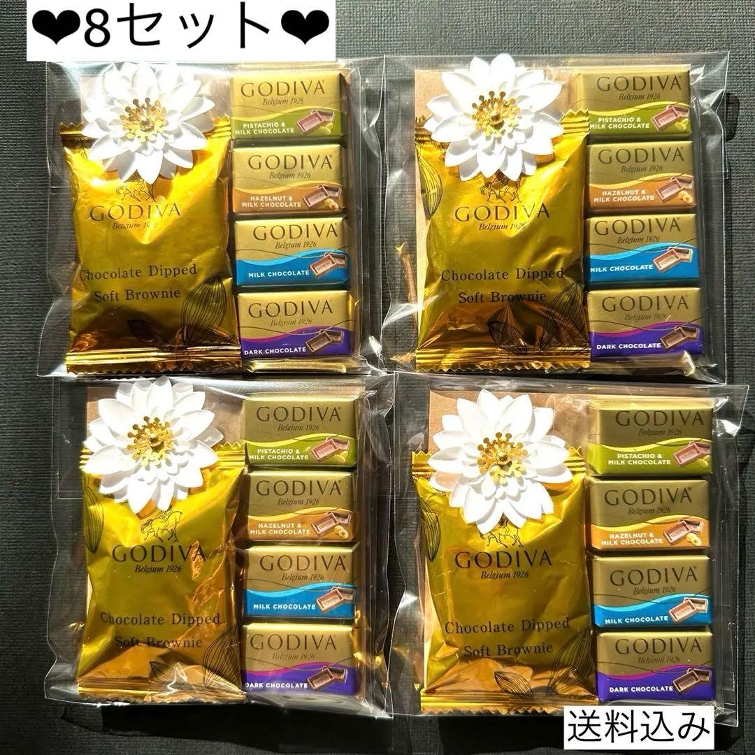 ★4セット★GODIVAお菓子プチギフト★ゴディバ　ブーケ　バレンタイン　退職