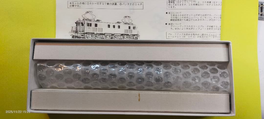 ワールド工芸製ＥＦ1325型Ｎゲージ塗装完成品