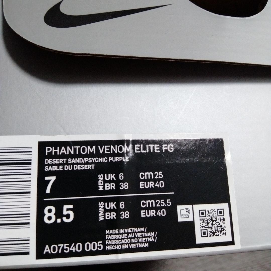 サッカースパイクNIKE ファントムヴェノムElite FG 25.0cm