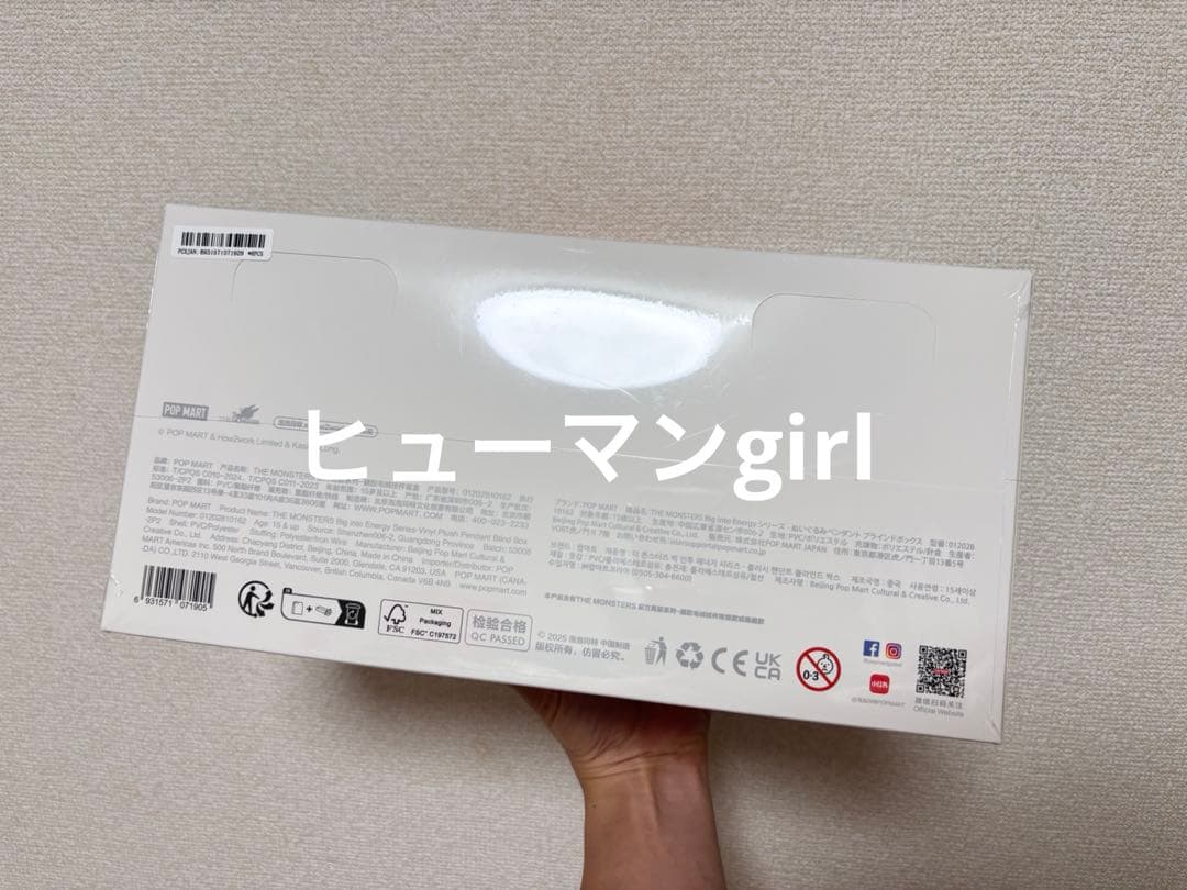 THE MONSTERS Big into Energy ぬいぐるみ