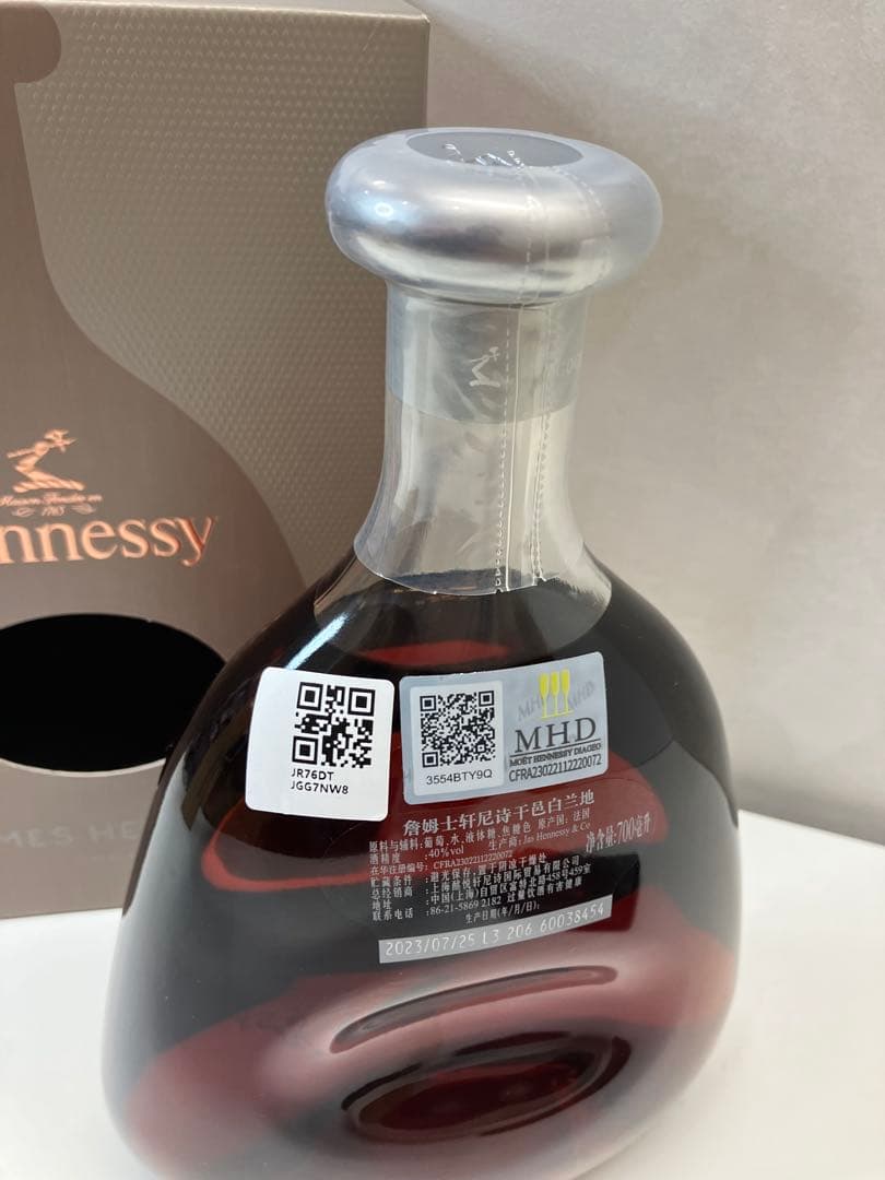 ヘネシー ジェームスヘネシー 700ml 未開封 箱付き　【A017】