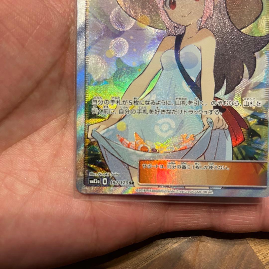 かんこうきゃく sr ポケモンカード