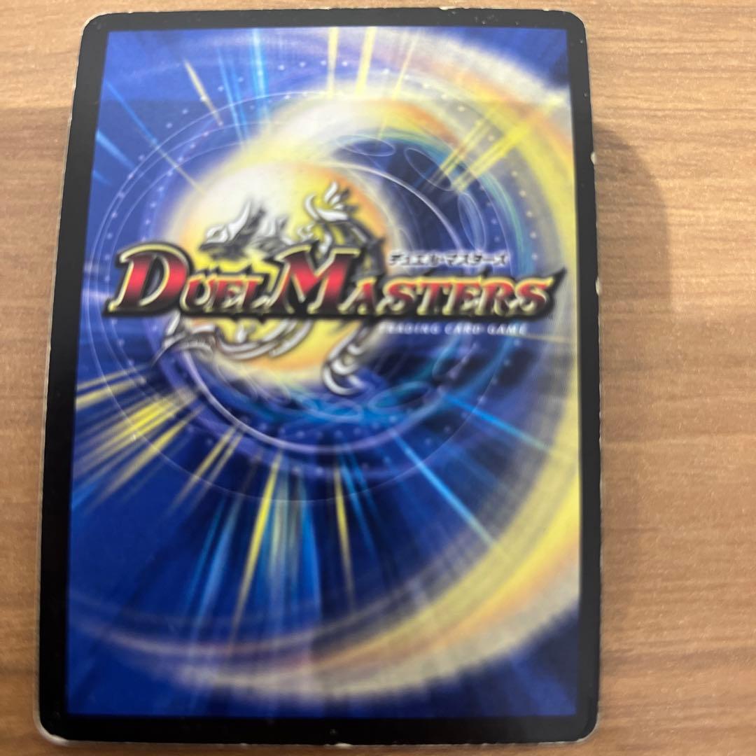 デュエル・マスターズ　ボルバルザーク・紫電・ドラゴン