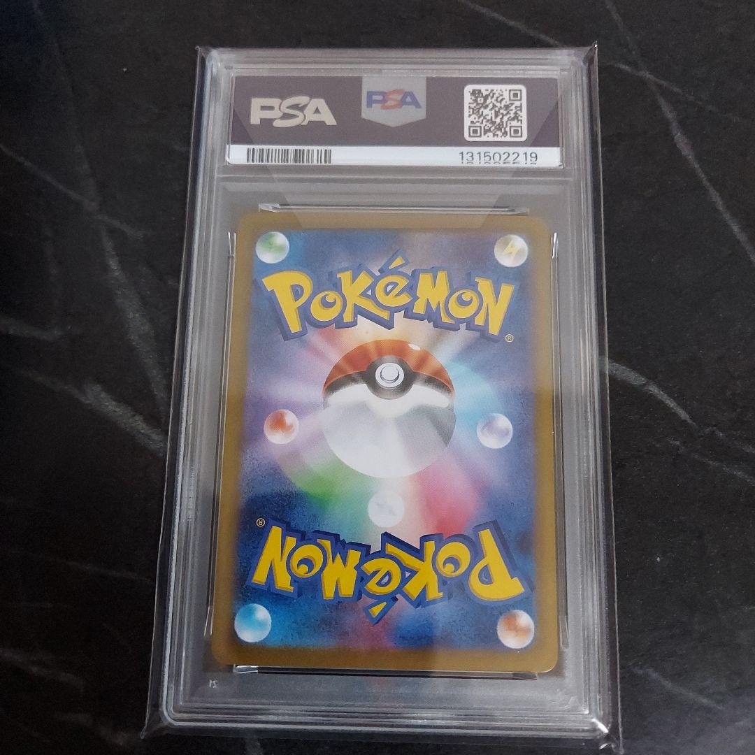 PSA10　トドロクツキ　sar,