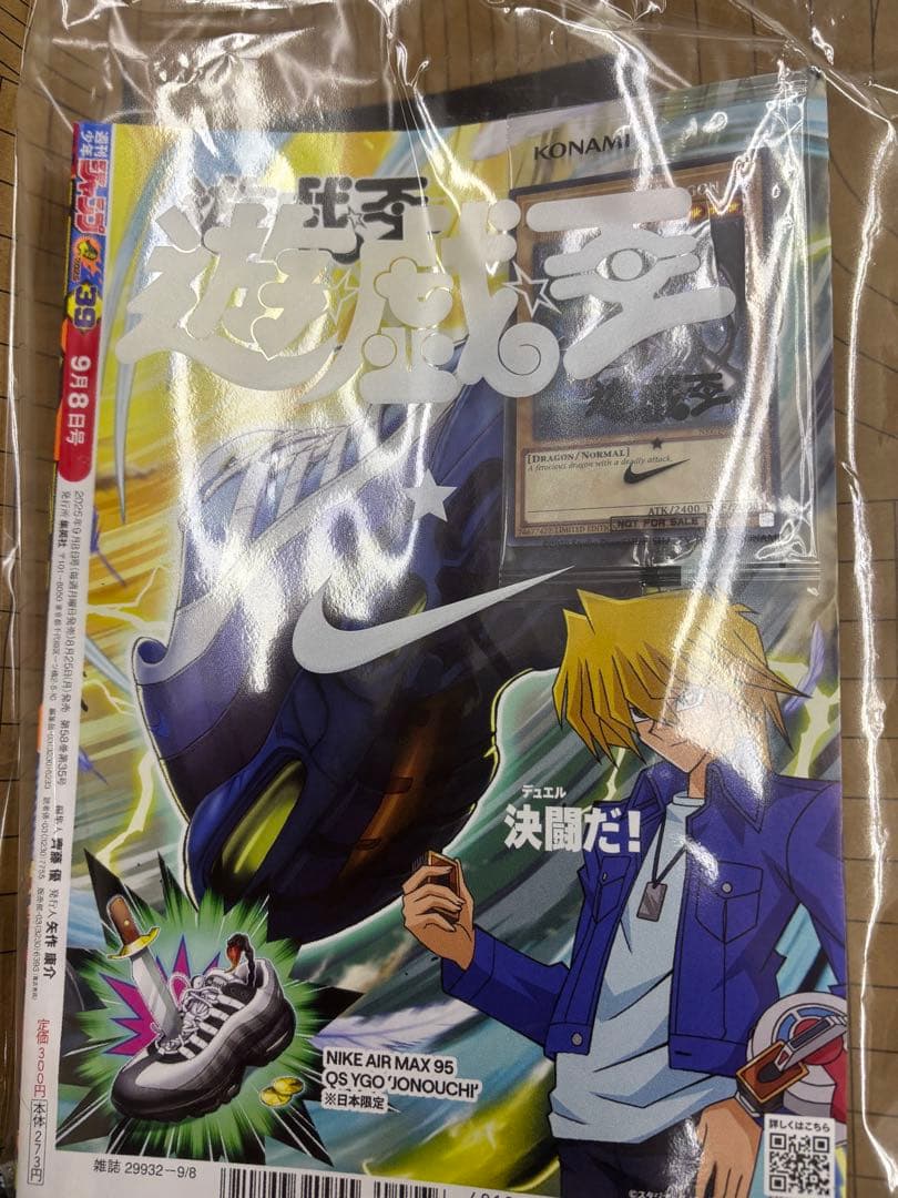 専用 遊戯王 NIKE ナイキ カード ジャンプ