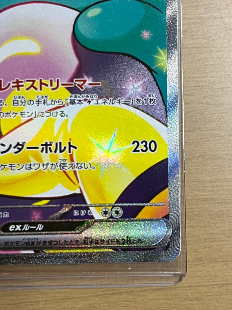 ナンジャモのハラバリーSAR バトルパートナーズ