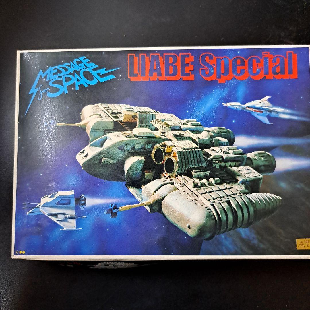 宇宙からのメッセージ リアベ·スペシャル　1/160スケール　BANDAI