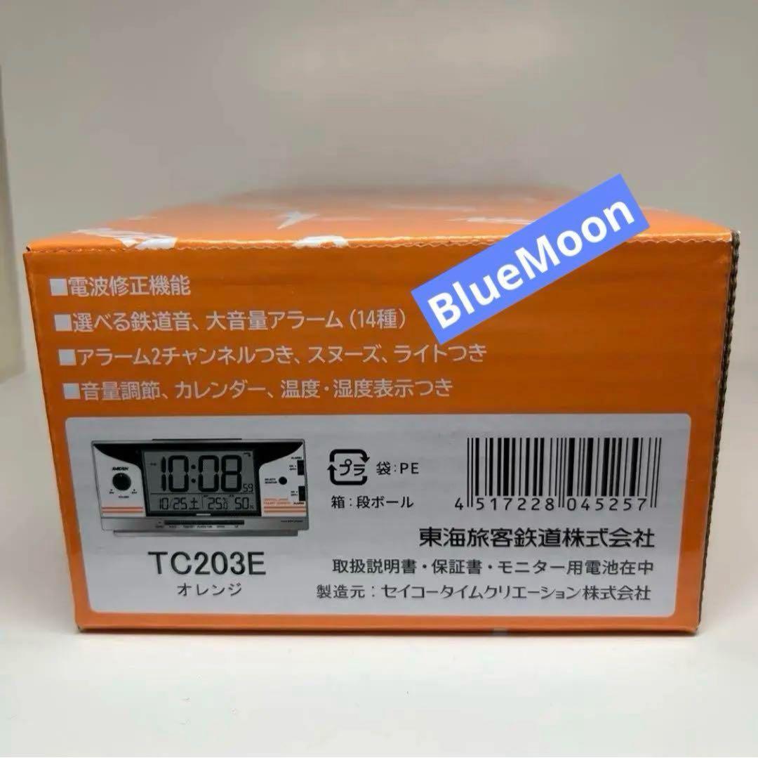 JR東海 目覚まし時計 鉄道音 ライデン RAIDEN セイコー