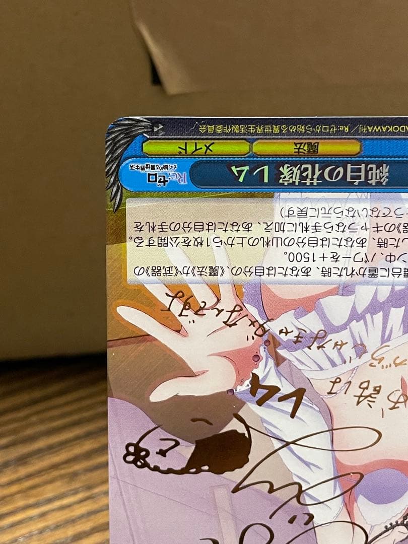 ヴァイスシュヴァルツ 純白の花嫁レム SP