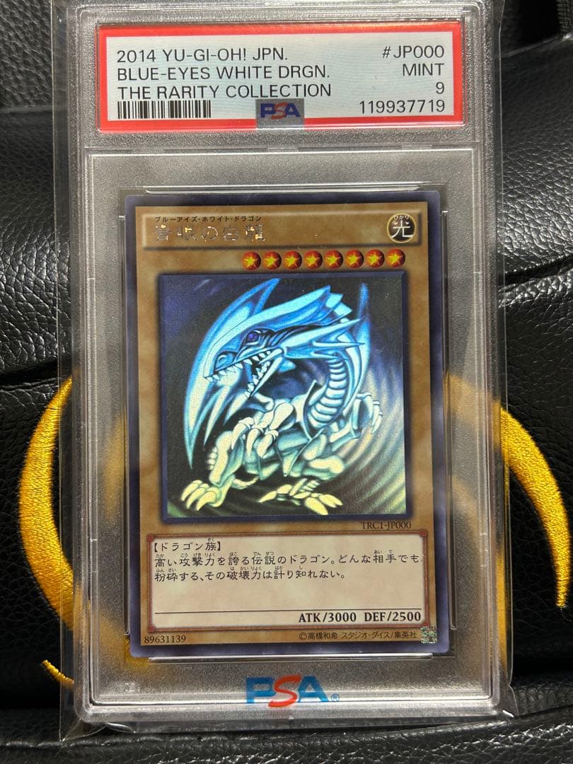 遊戯王　青眼の白龍 ホログラフィックレア