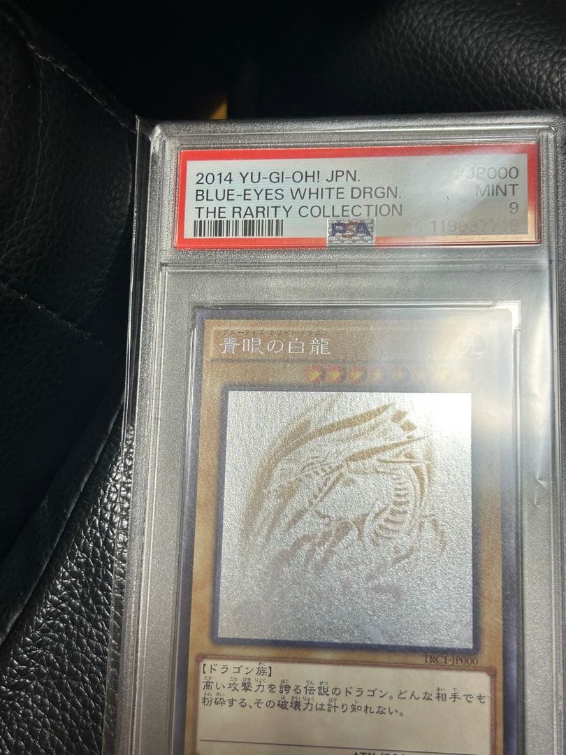 遊戯王　青眼の白龍 ホログラフィックレア