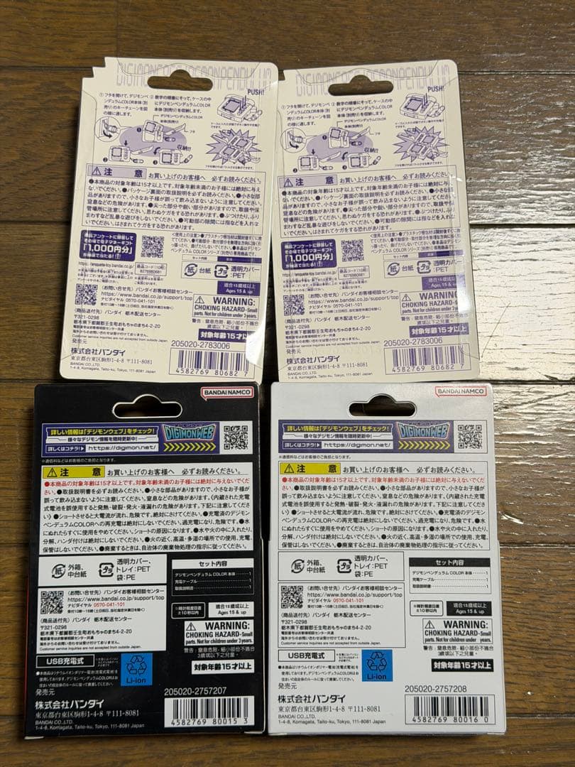 2個 デジモンペンデュラムCOLOR 6 & 7 デジタルモンスター