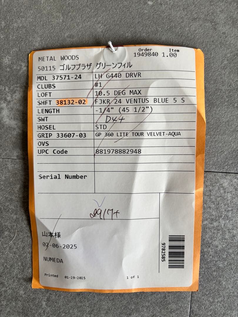 希少レフティ PING G440 MAX 10.5 VENTUS BLUE 5S