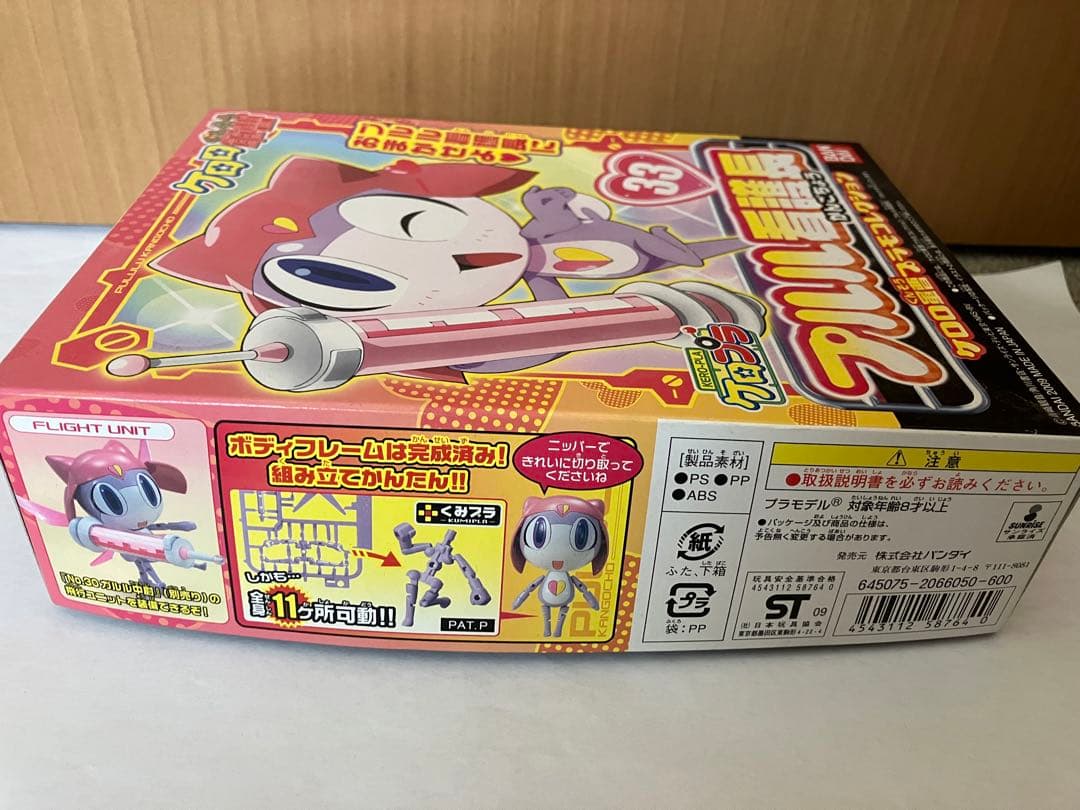 BANDAI プルル看護師 33 ケロロ軍曹