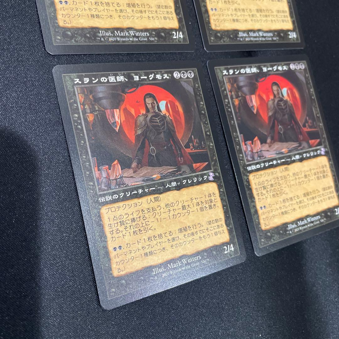 スランの医師、ヨーグモス 旧枠　日本語 4枚セット