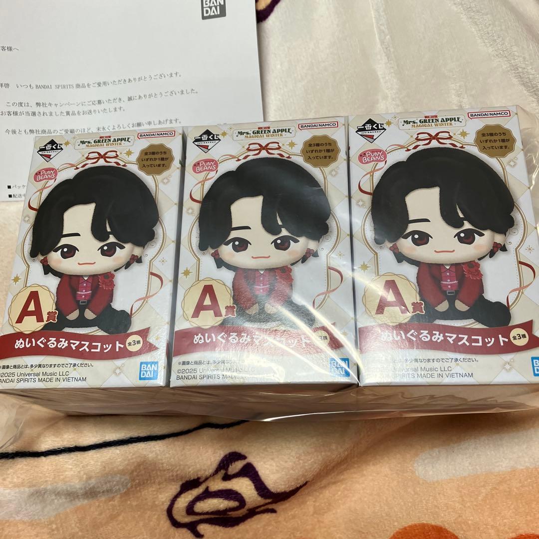 Mrs. GREEN APPLE ダブルチャンスキャンペーン 当選品　一番くじ