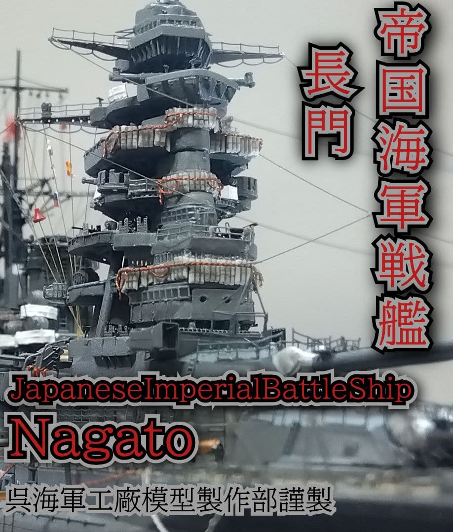 確認用　艦船製作ご依頼ページ