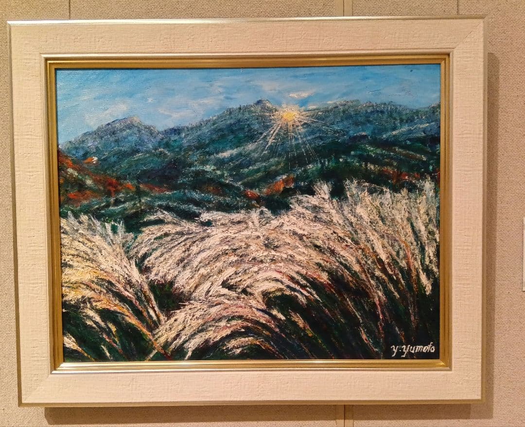 油絵 風景画 兵庫県砥峰高原 すすき【10月】【P10】