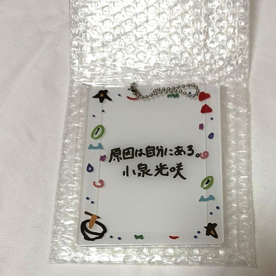 小泉光咲 キラリ 生誕 スクラッチ B賞 Ｃ賞 こーさくのねごと