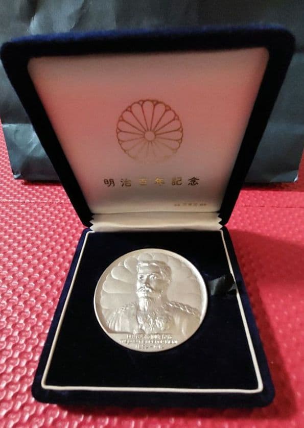 明治大帝100年記念メダル　銀　silver