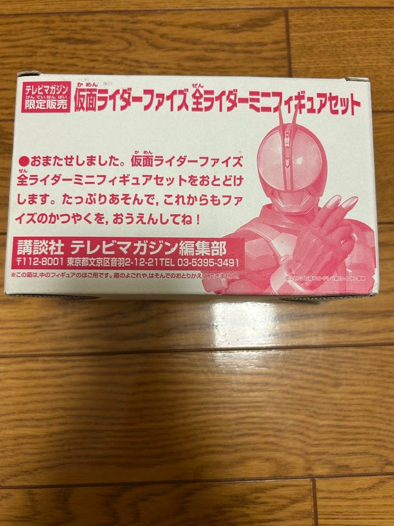 仮面ライダーファイズ全ライダーミニフィギュアセット