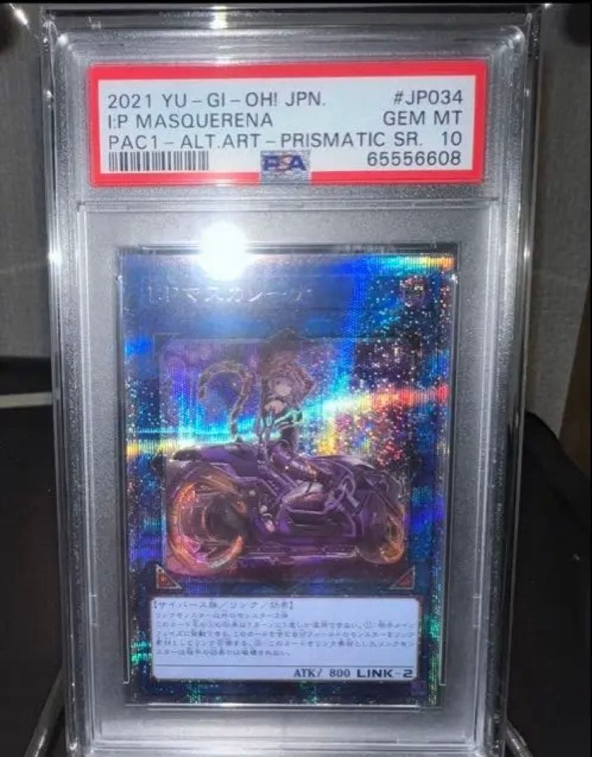 I:Pマスカレーナ 絵違い プリズマティックレア ARS10＋鑑定書付き