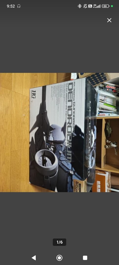 HG デンドロビウム ガンダム試作3号機　完成品　1/144