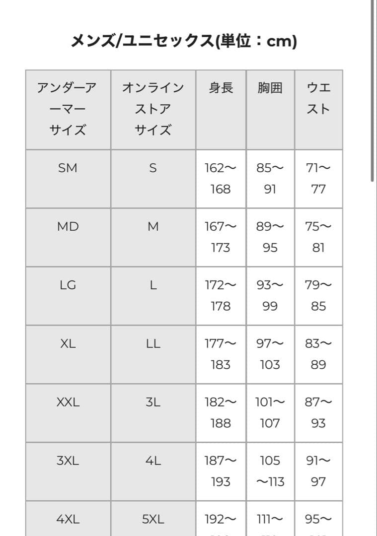 【極美品】アンダーアーマー 上下 セットアップ XL UNDERARMOUR