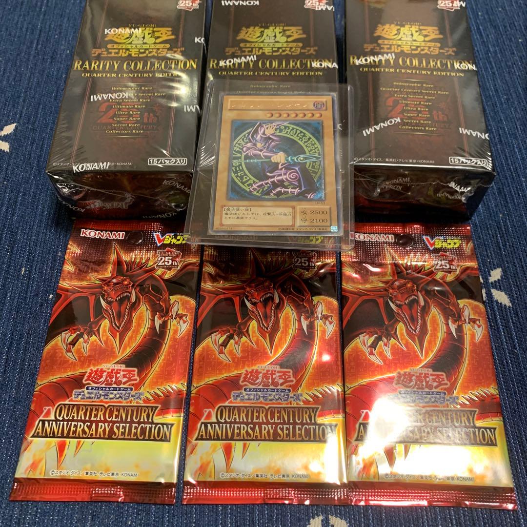 遊戯王クォーターセンチュリーエディション３ボックス未開封シュリンク付きまとめ
