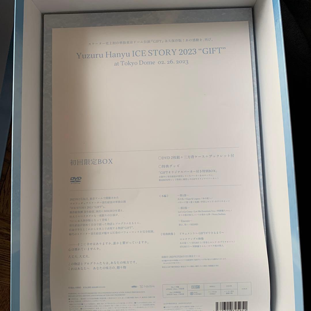 【オマケ付】羽生結弦『GIFT』オリジナルパーカー＆DVDセット