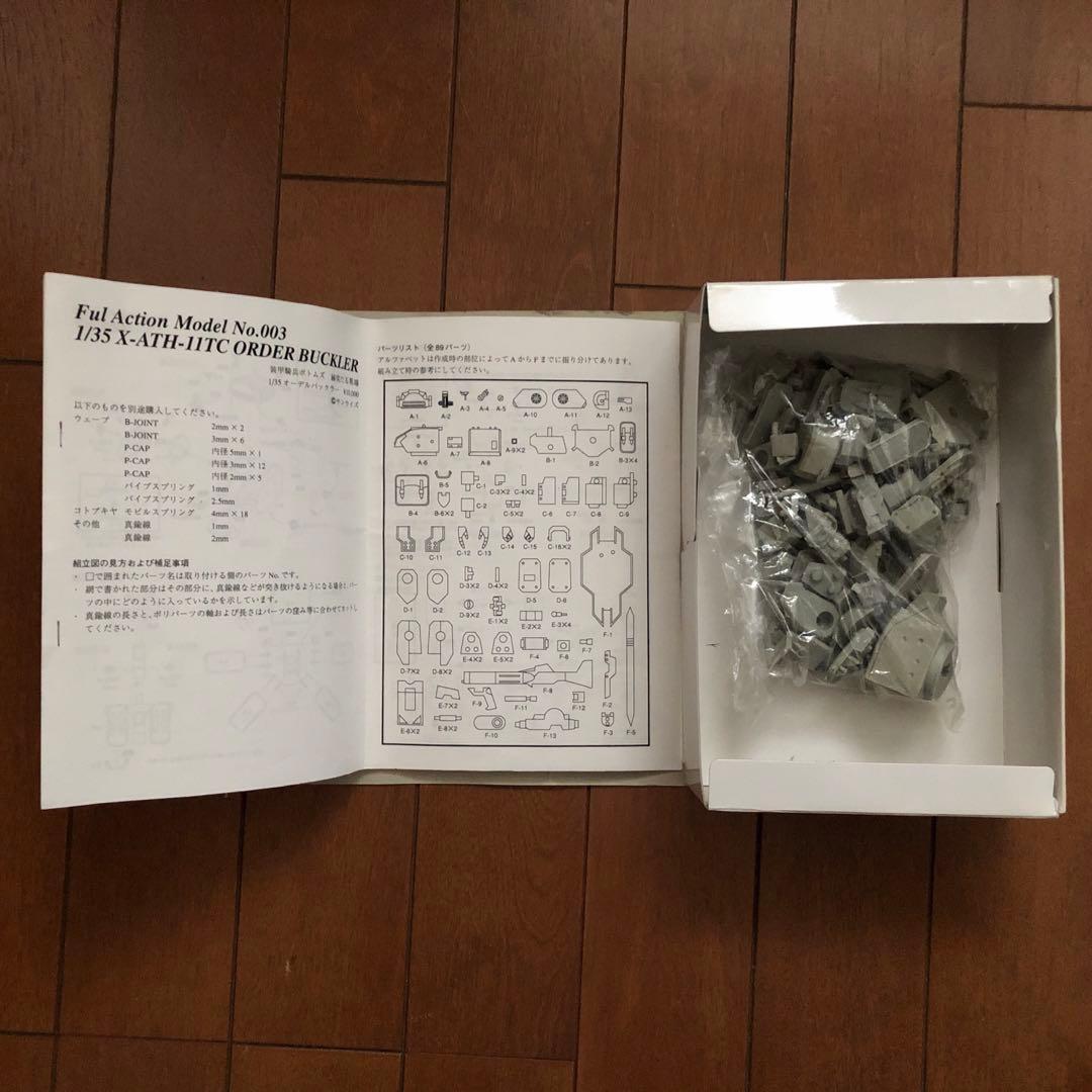 【フル可動】1/35 オーデルバックラー　ガレージキット