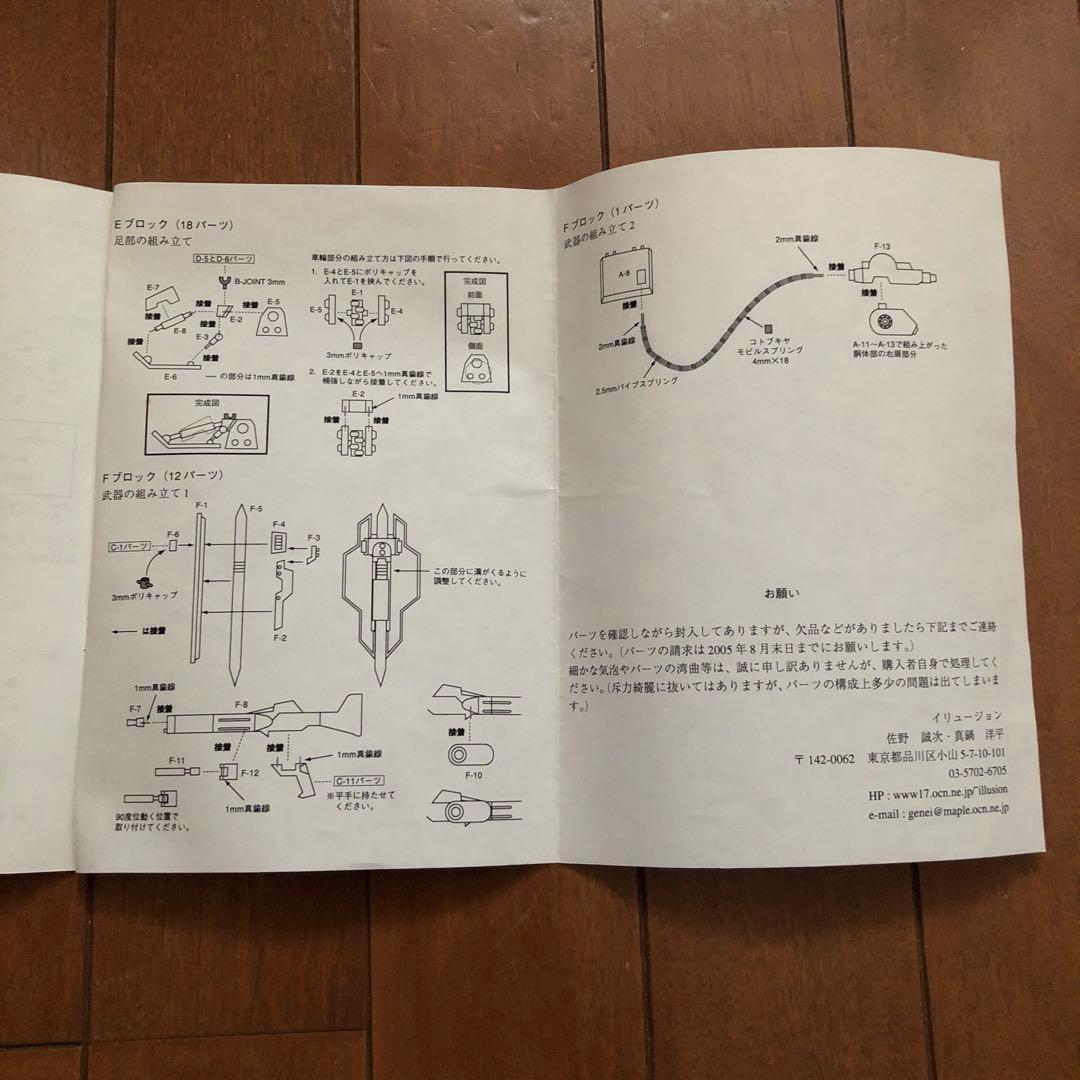 【フル可動】1/35 オーデルバックラー　ガレージキット