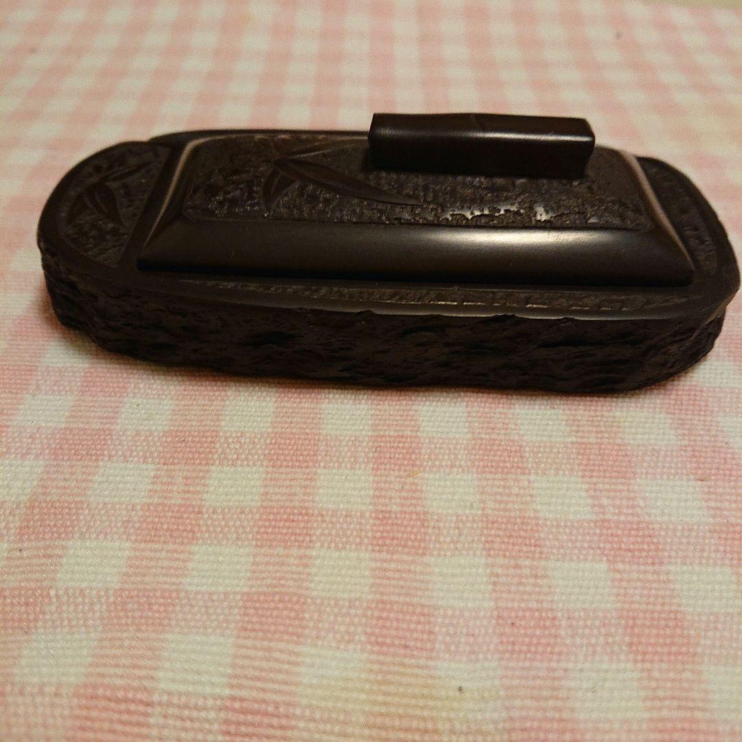 赤間硯 昭竜山作