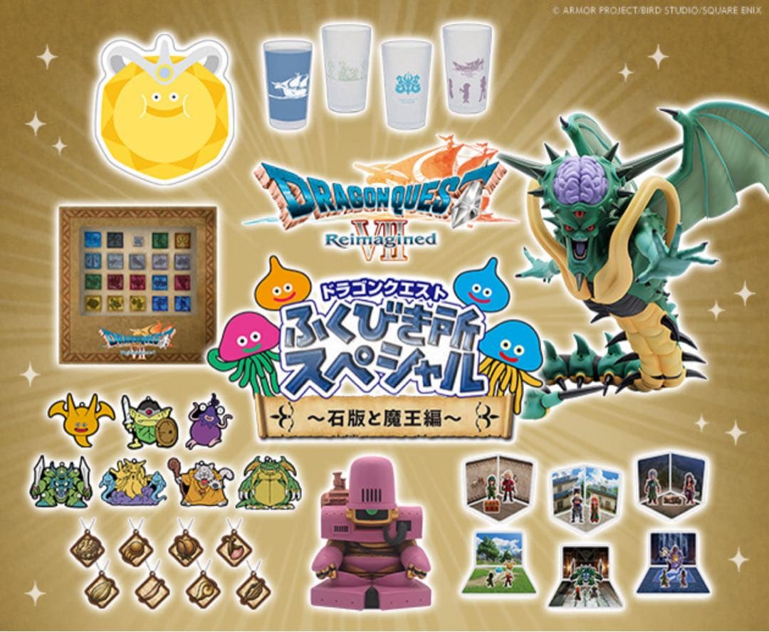 ドラゴンクエスト VI ふくびき所スペシャル　セット