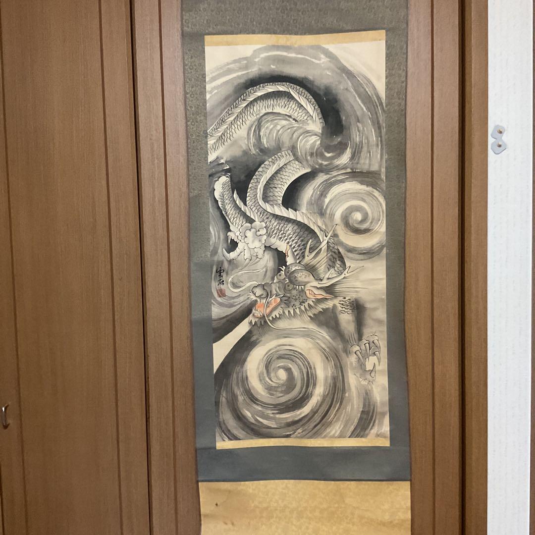 雲 石 筆 肉筆 淡彩水墨画 【 龍 図 】 桐箱