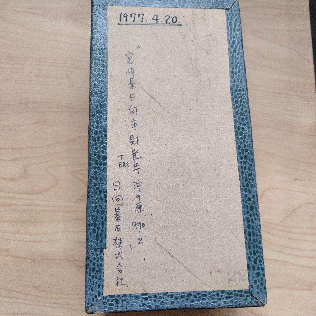 11-15 希少品　日向特製蛤碁石 月印　37号 本那智黒 本蛤碁石 宮崎