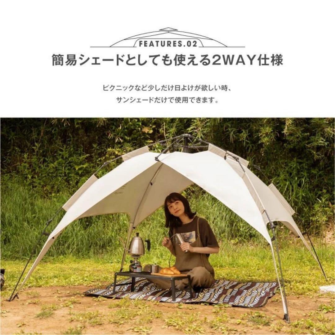 ワンタッチテント 4人用 サンシェード アウトドア UVカット ドームテント