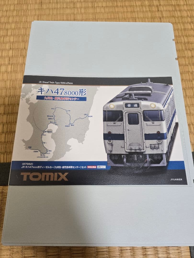 ND602　キハ47－8000九州色・鹿児島車両センター4両セット