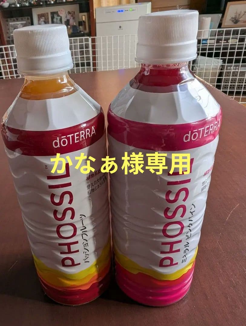 ドテラミネラル