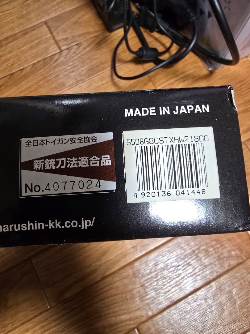 マルシン工業　CONSTRICTOR ブラックリボルバー　ヘビーウェイト