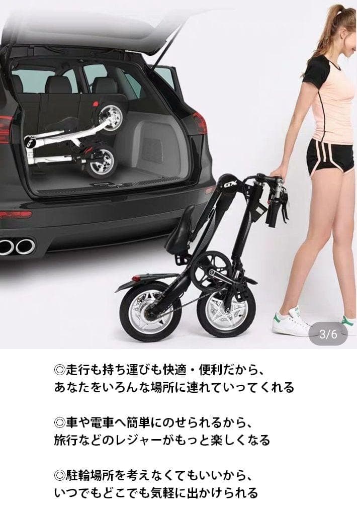 ジャンク品 折りたたみ電動アシスト自転車 BORNTORUN GX 折畳 J3