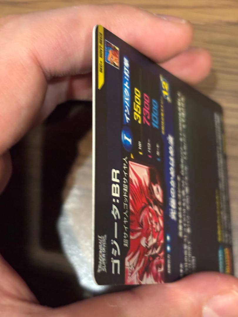 SDV7-SEC2 パラレル ゴジータ BR