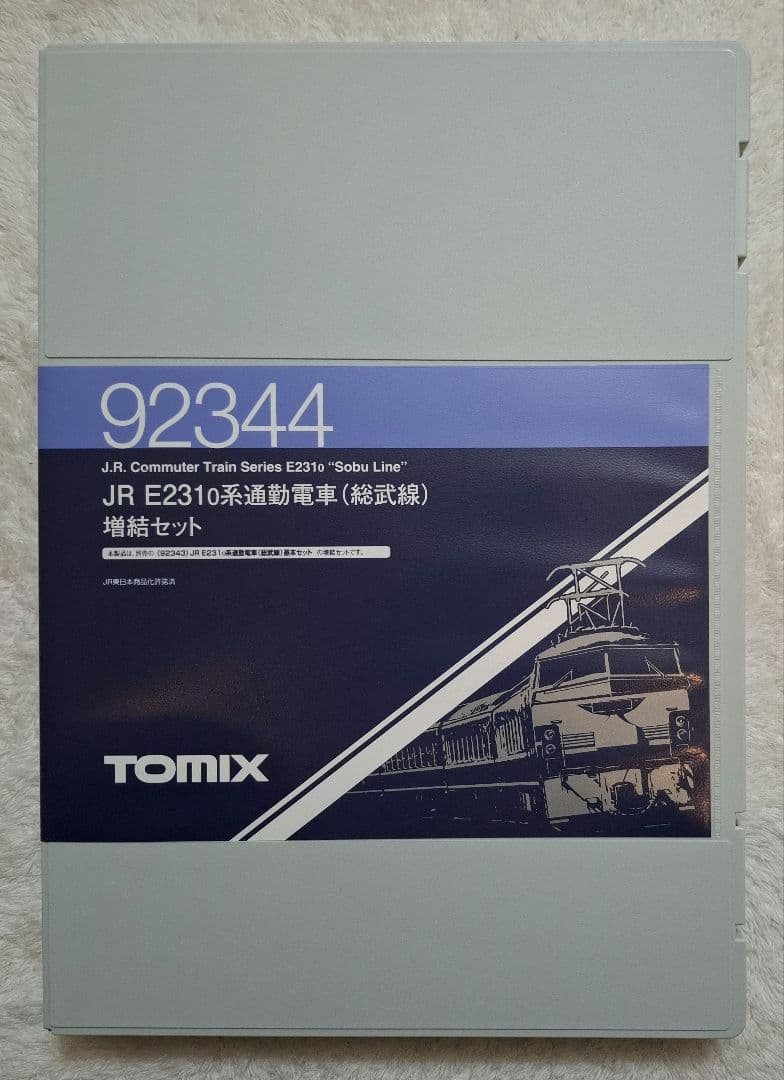 トミックス　92343　92344　JR　E231系　総武線　基本増結7両セット