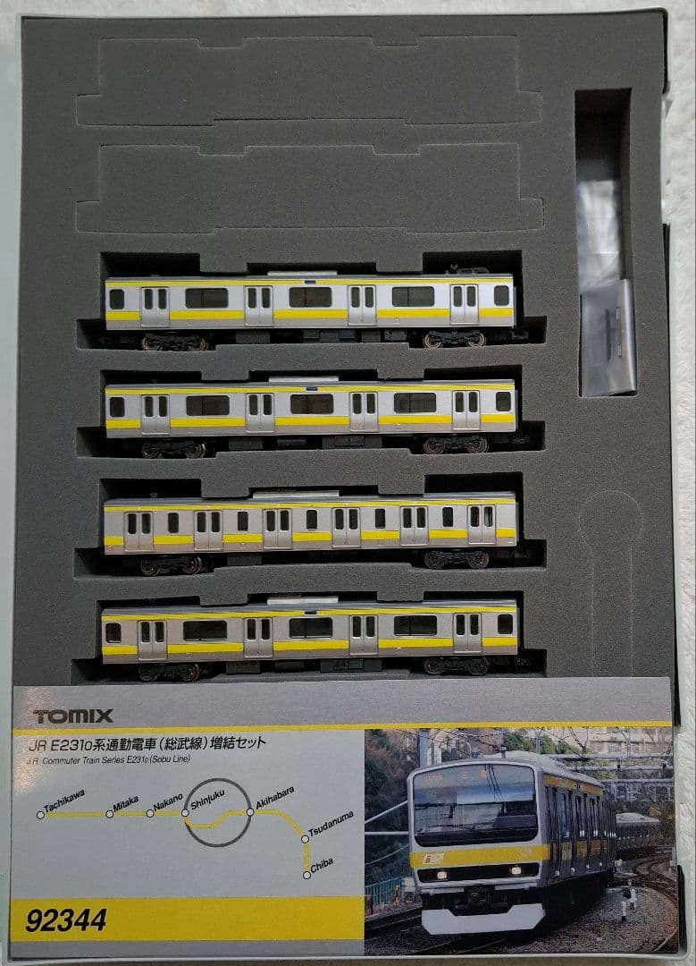 トミックス　92343　92344　JR　E231系　総武線　基本増結7両セット