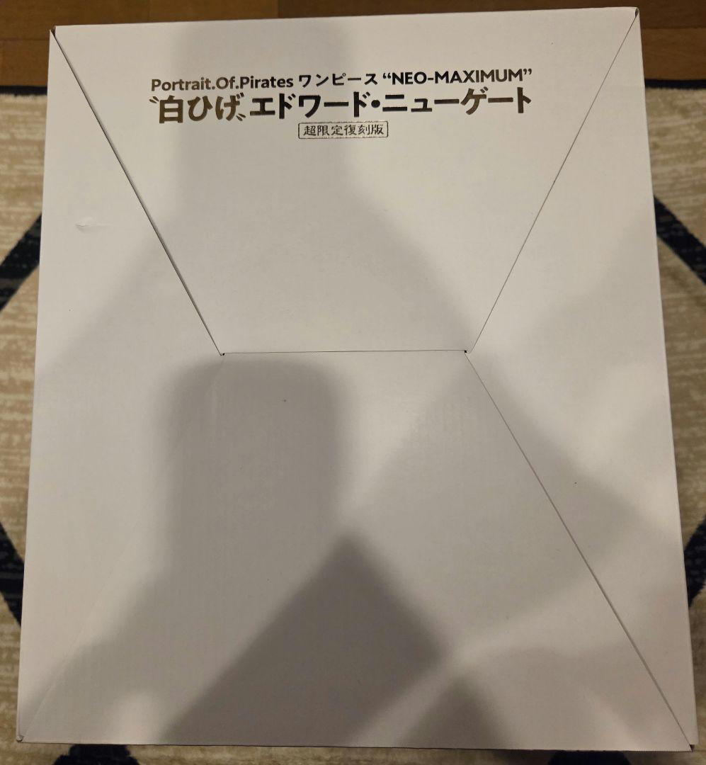 【新品未開封】 POP NEO MAXIMUM 白ひげ 超限定復刻版