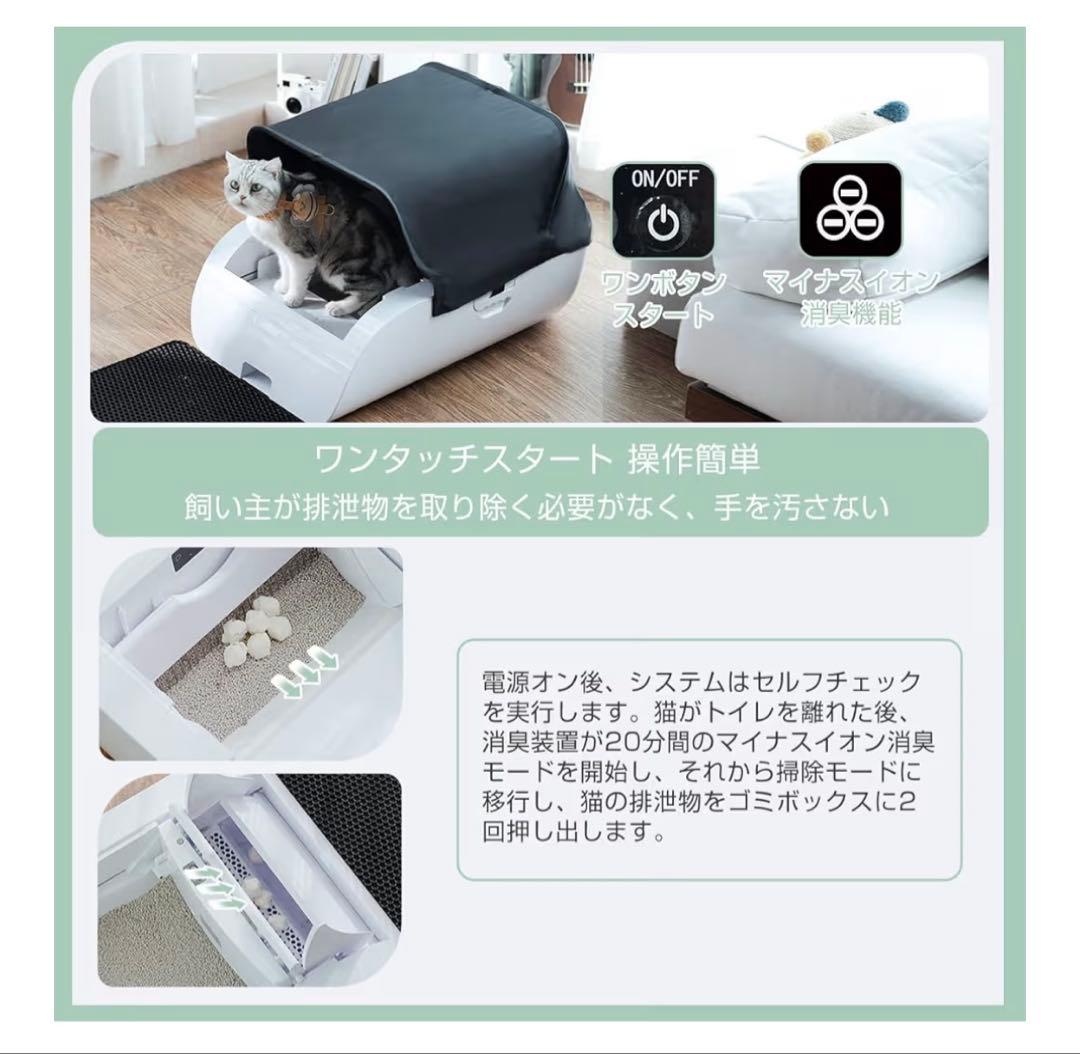 【※直接取引のみ】猫　自動トイレ