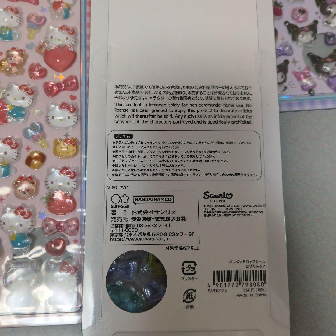 【正規品】サンリオ　第二弾　大サイズ　ボンボンドロップシール　5枚　コンビニ不可