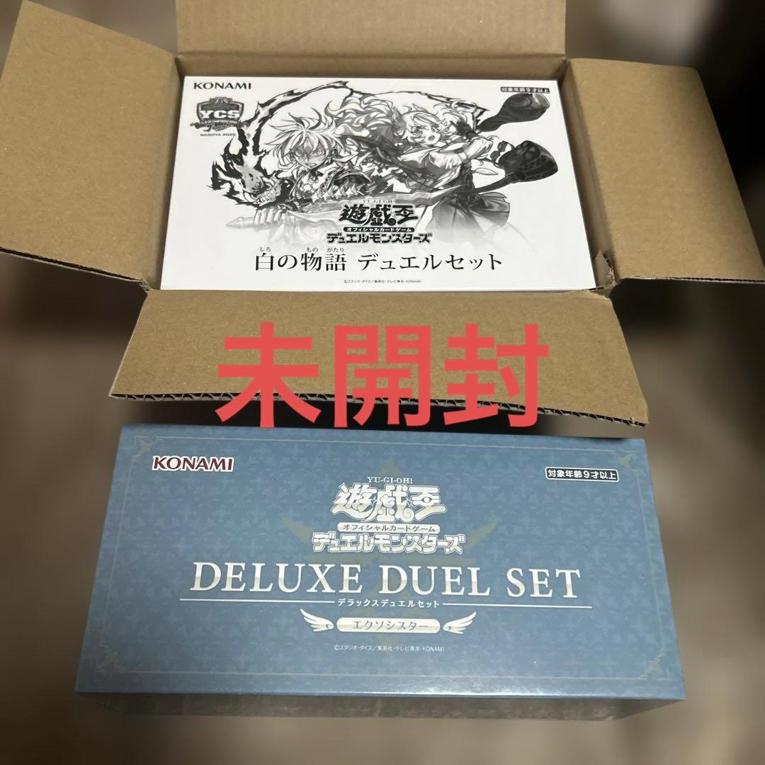 【限定一点】遊戯王OCG 引退品【早期購入値引き実施中】【売り尽くし】